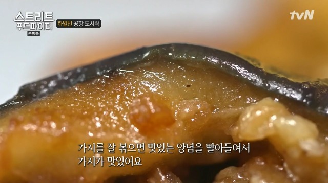 하얼빈 1700원 공항 도시락 (스트리트 푸드파이터) | 인스티즈