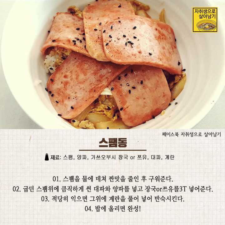 귀찮을 때 딱 좋은 초간단 레시피 모음! | 인스티즈