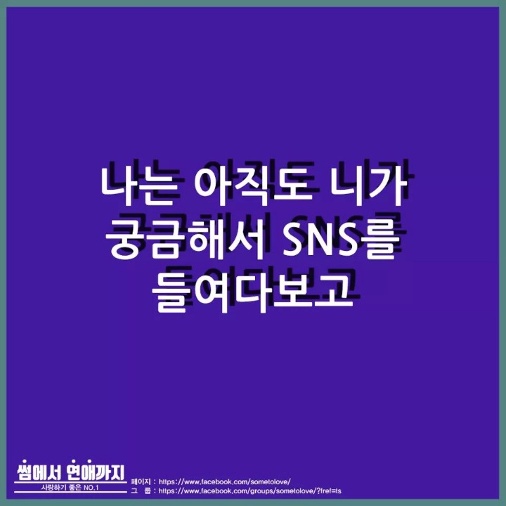 헤어지고난후 나는 여전히 제자리야 | 인스티즈