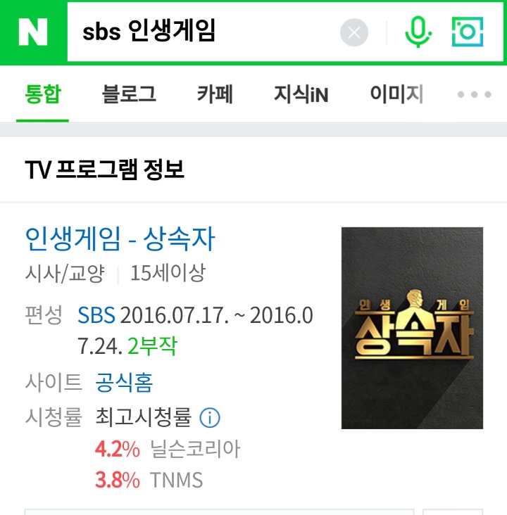 ??: 우승상금대신 가성화폐주는 방송국 | 인스티즈