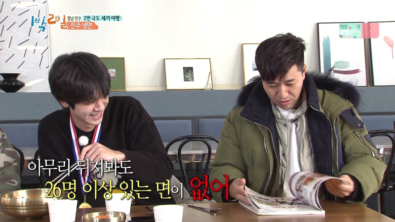 [1박2일] 예능신이 다녀간 게 틀림없는 한 입 찬스 책 펴기 게임 | 인스티즈