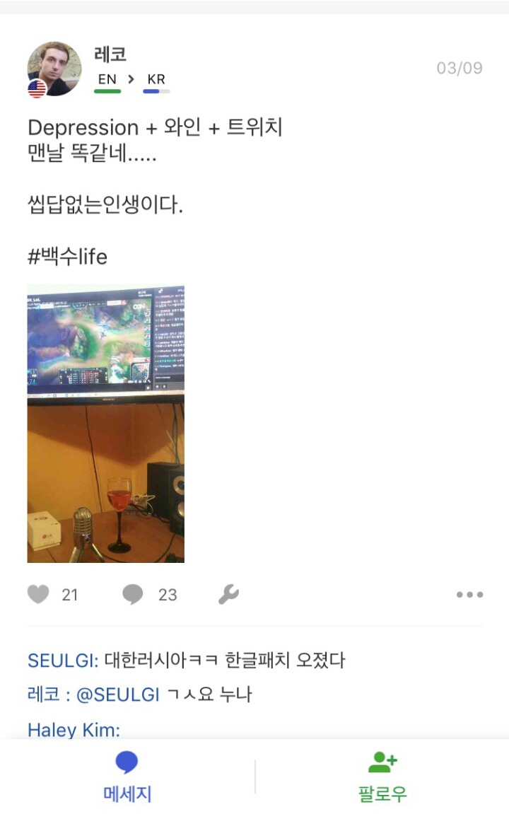 대한러시아인.. 한글패치...jpg | 인스티즈