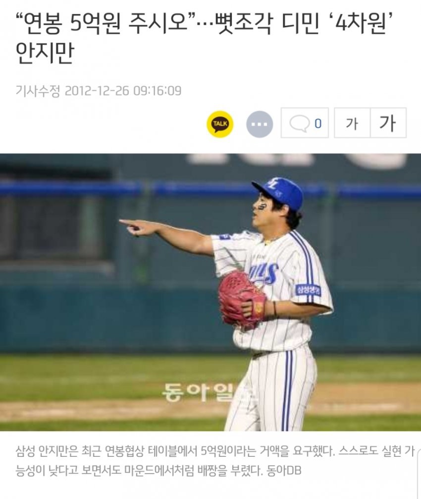 스토브리그에서 제일 말도 안되는 장면 | 인스티즈