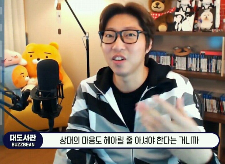 대도서관의 내로남불 | 인스티즈