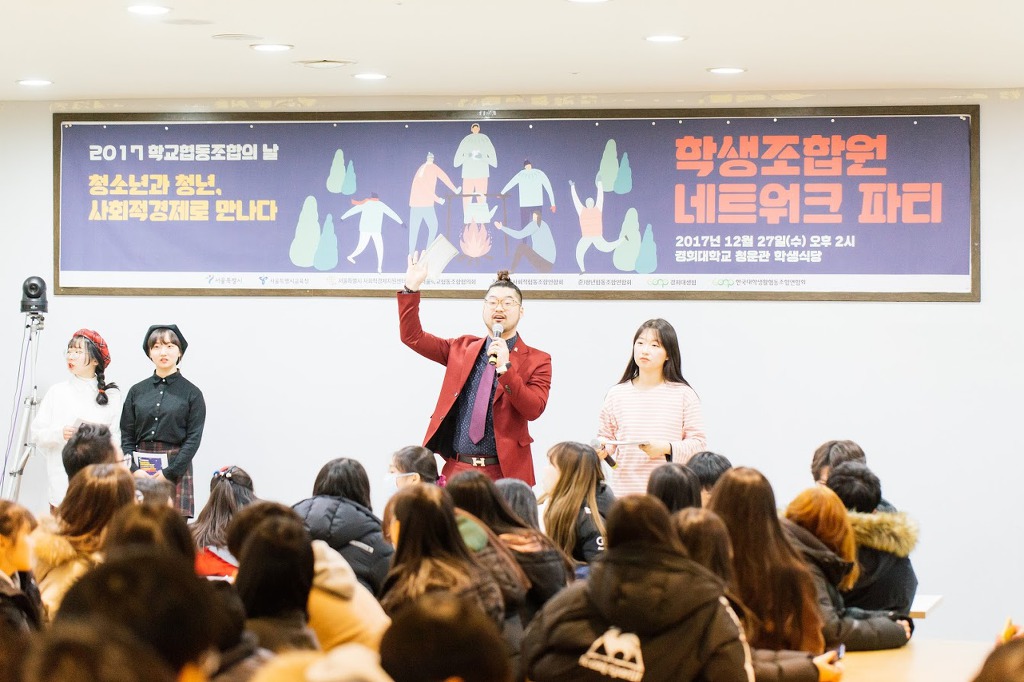 한국대학생활협동조합연합회 이미지