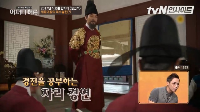 킹세종이 신하 뼛골까지 빻아서 쓰는 방법 | 인스티즈