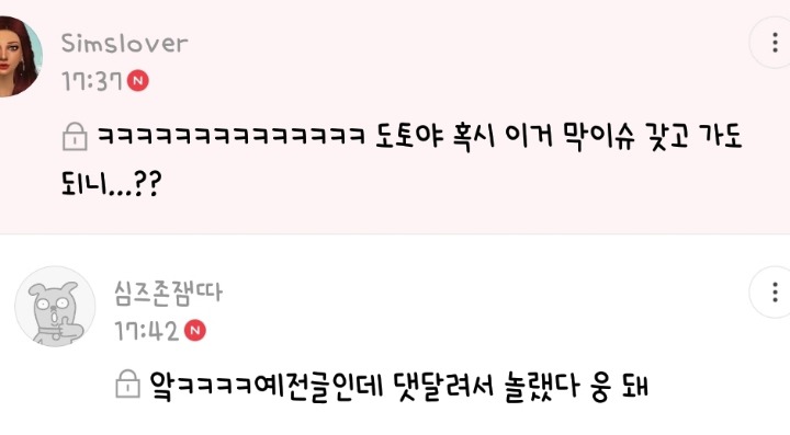 섹스시키려는데 갑자기 가버린 여심 | 인스티즈