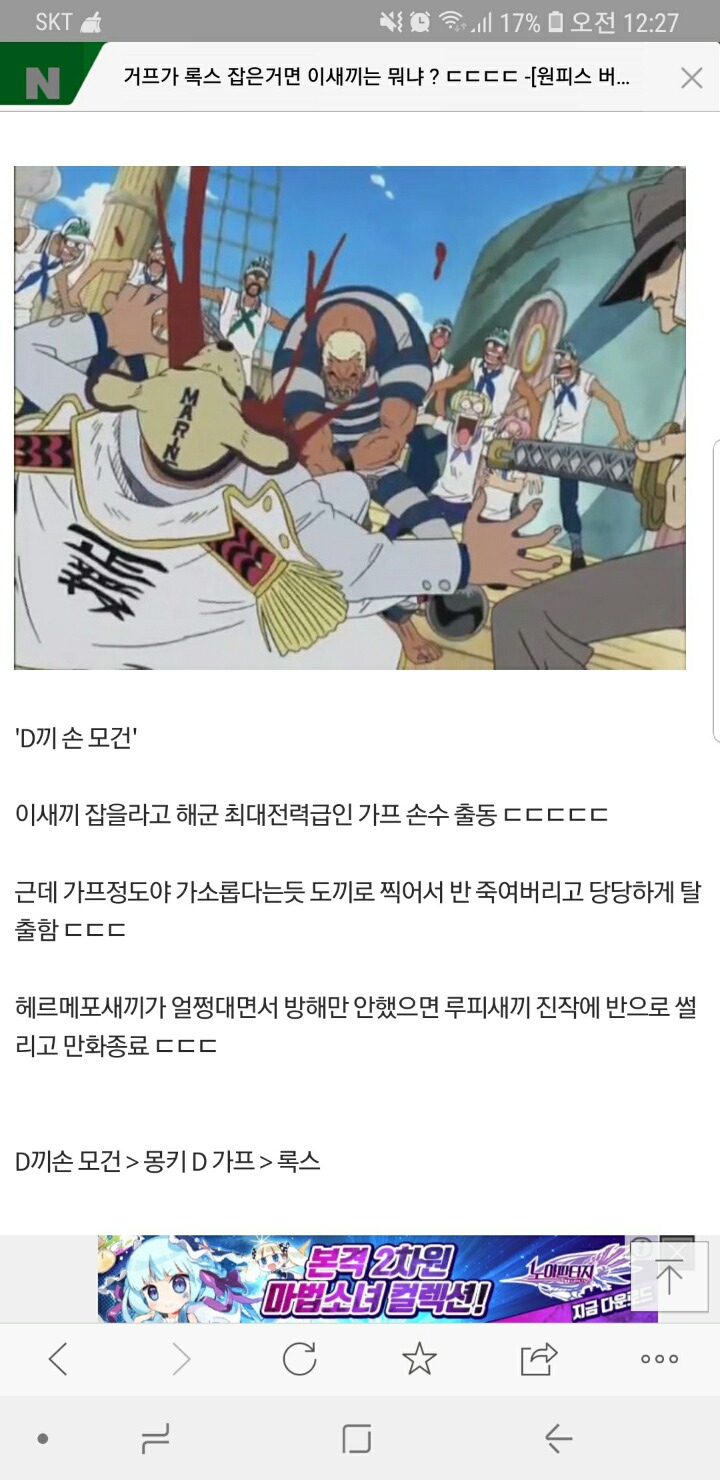 원피스.숨은 최강자.jpg | 인스티즈