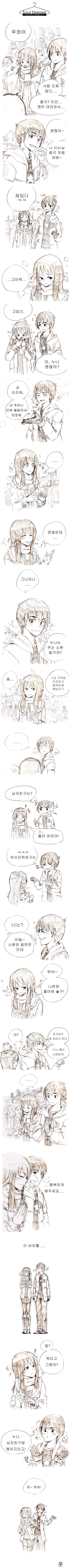 남매들 공감 100% 도전.jpg | 인스티즈