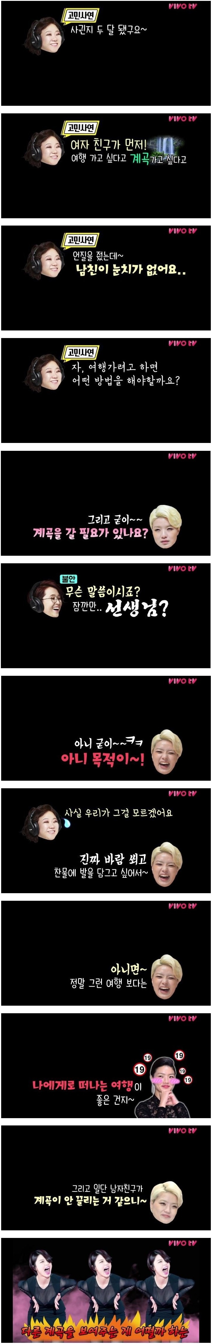 남자친구랑 계곡이 가고싶은 여자친구 | 인스티즈
