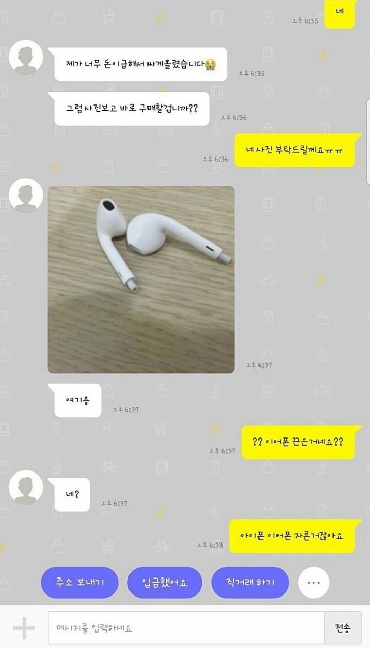 중고로운 평화나라 | 인스티즈