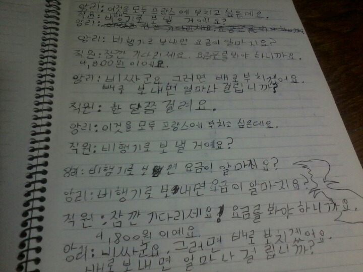 어느 외국인의 한국어 공부 | 인스티즈