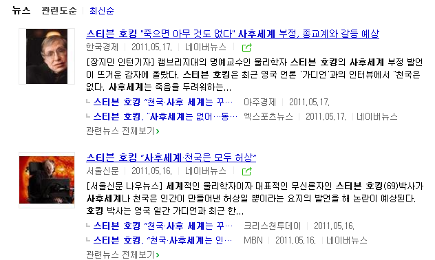 사후세계는 존재한다 vs 안한다 | 인스티즈
