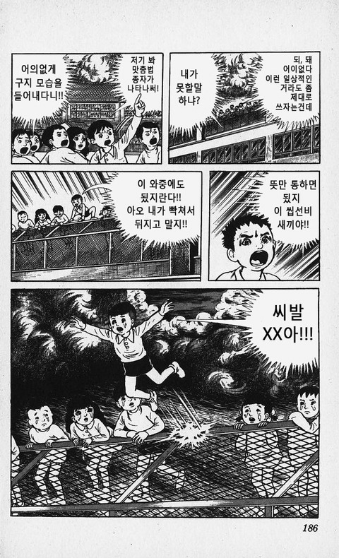 맞춤법 만화 | 인스티즈