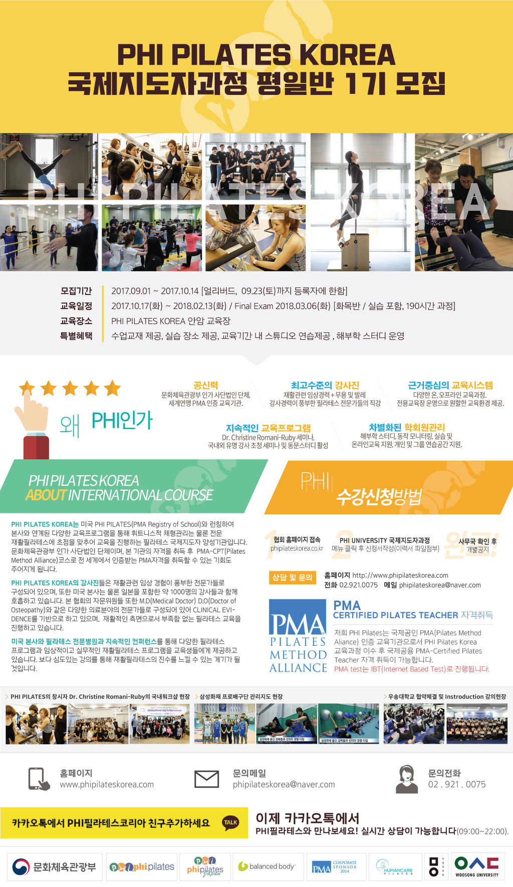 대한필라테스지도자연맹 이미지
