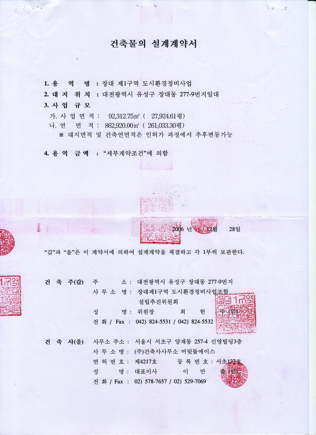 에이스건축사사무소 이미지
