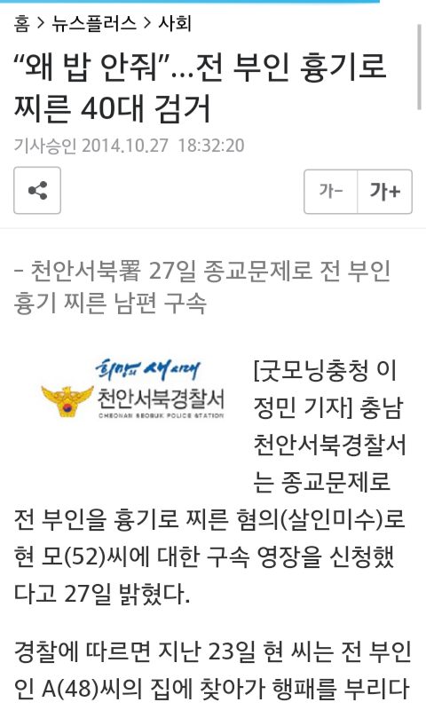 왜 밥 안 줘 | 인스티즈