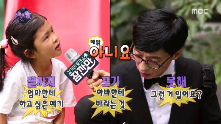 [무한도전] 어린이들의 순수함에 당황한 국민 MC | 인스티즈