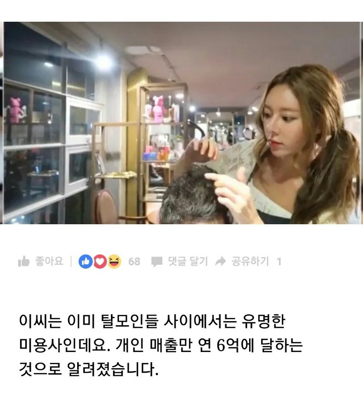 이슈미용실 이미지