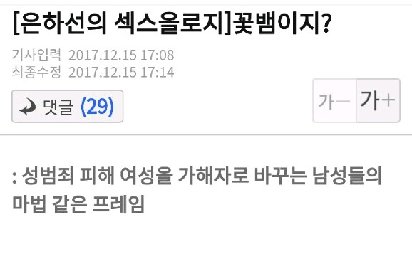 [은하선의섹스올로지] 꽃뱀이지? | 인스티즈