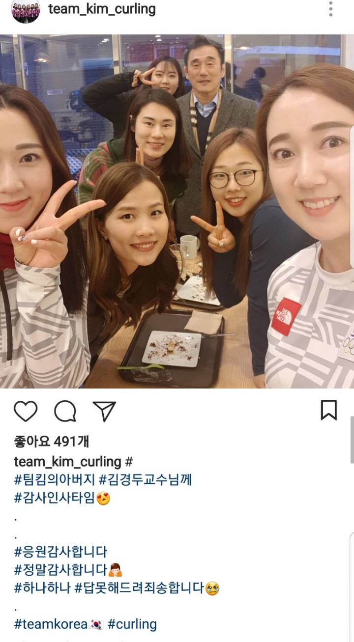 너무 투명한 컬링 팀킴(경두) 공식 인스타그램 | 인스티즈