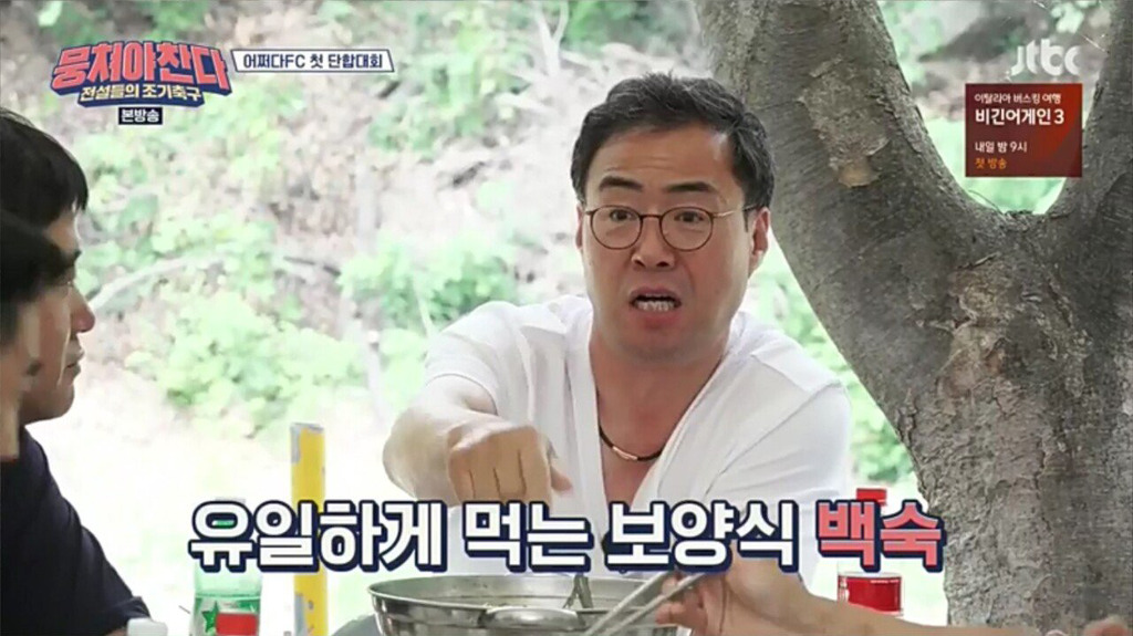 선수들이 각각 먹어본 최고의 보양식 | 인스티즈