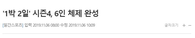 1박2일 시즌4 멤버들.jpg | 인스티즈