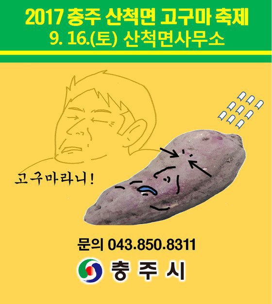 충주시 sns 홍보물 .jpg | 인스티즈