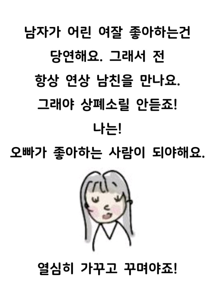나는 개념녀입니다. (하이퍼리얼리즘 + 스트레스 주의) | 인스티즈