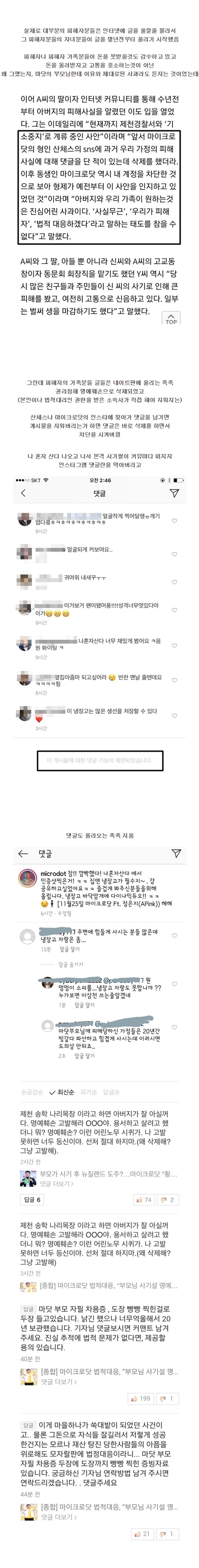 마닷이 괘씸한 이유 ㄷㄷ.jpg | 인스티즈