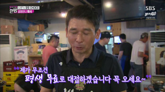 곱창 평생 무료 이용권 가지게 된 마마무 화사 | 인스티즈