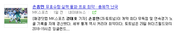 강대호 기자 어그로 수준 ㄷㄷㄷ | 인스티즈