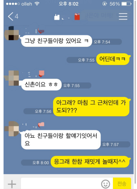 다시보는 카톡 레전드모음.JPG | 인스티즈
