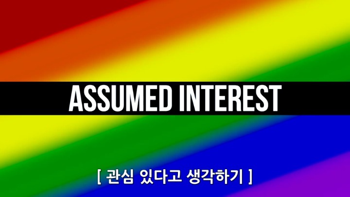 동성애자들이 이성애자에게 궁금한 9가지 | 인스티즈