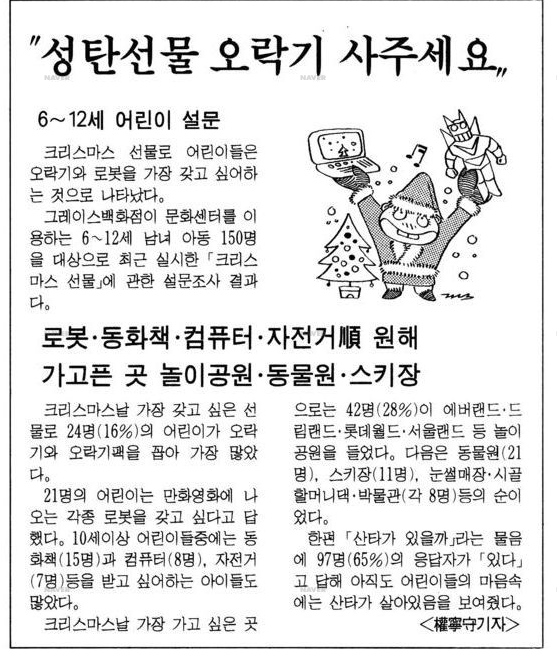 IMF 직전 1996년 크리스마스 풍경.jpg | 인스티즈