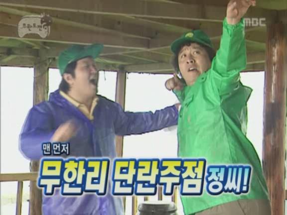 무한리 청년들의 무한 노래자랑 1편 | 인스티즈