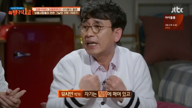 [방구석1열] 1987년 6월 9일까지는 상상할 수 조차 없었다는 6.10 민주항쟁 | 인스티즈