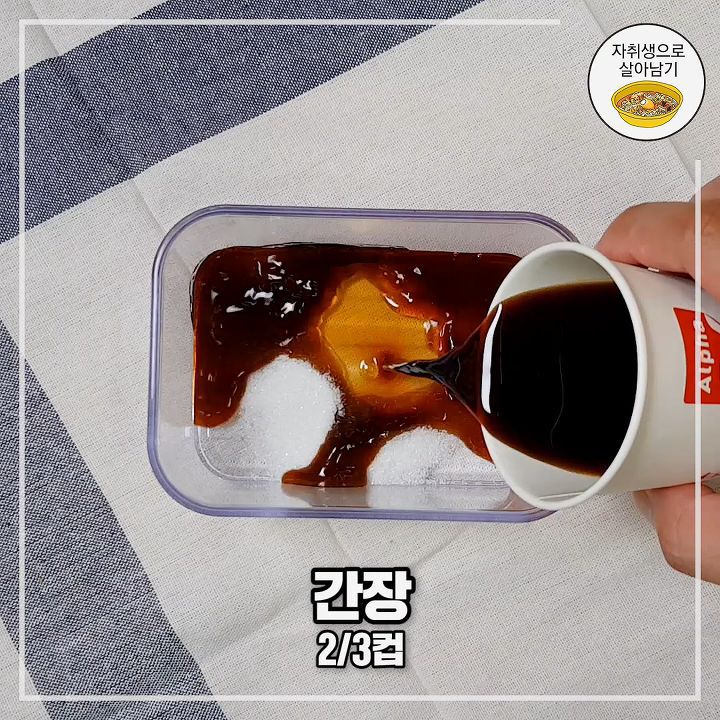 밥도둑이 돌아왔다! 바로 만들어 바로 먹는 하루 연어장 | 인스티즈