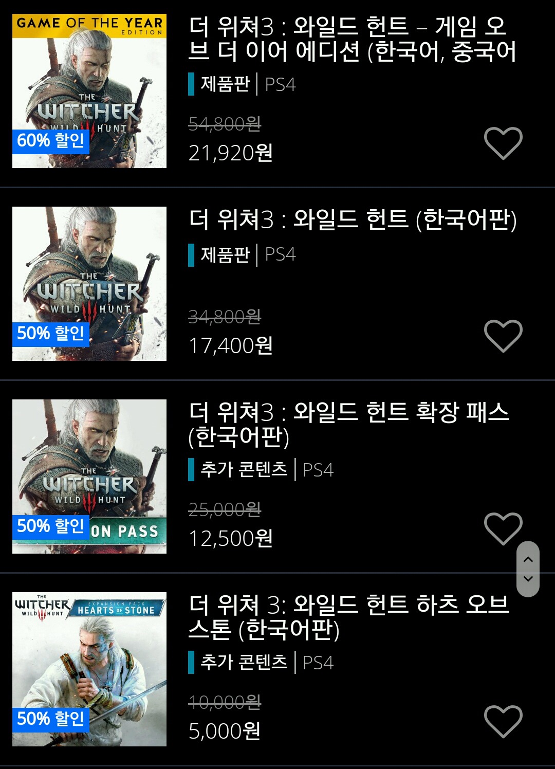 플4 유저분들을 위한 할인 정보 | 인스티즈