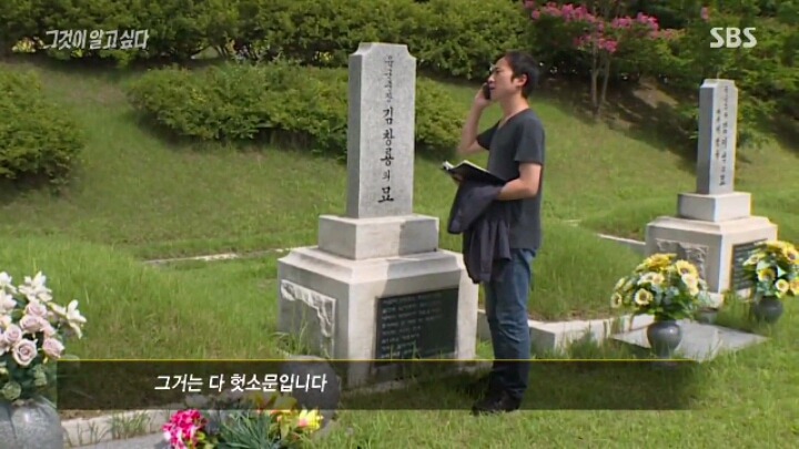 [그알] 저희 아버지는 공산화 막은 애국자입니다 | 인스티즈