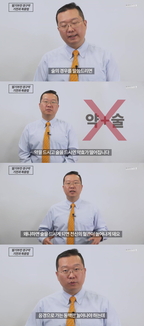 경구용 발기부전제에 대해 공부해보자. 약의 내성,약의 종류, 복용 방법 등!! | 인스티즈