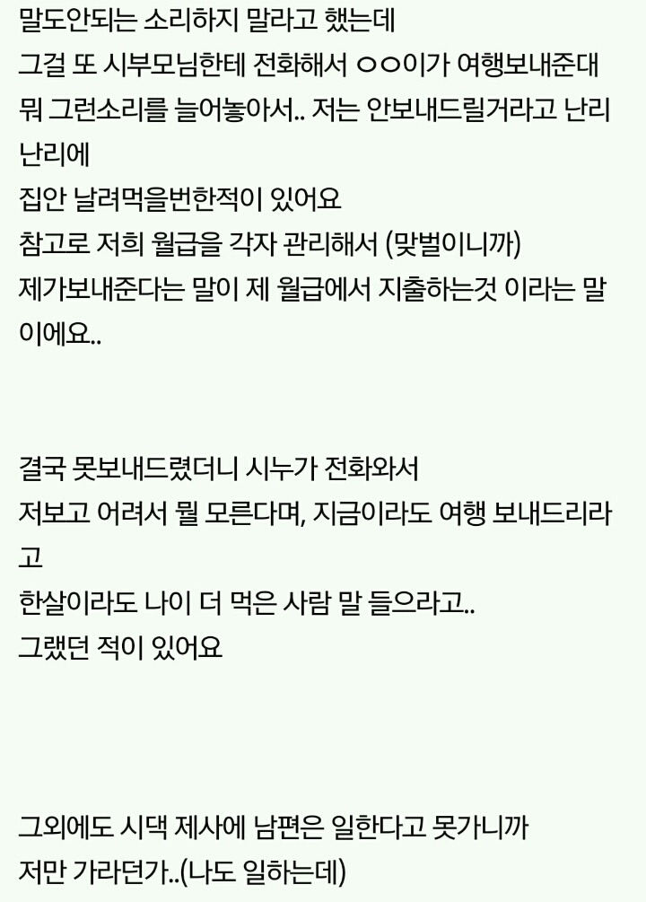 이혼했어요,혼자사는게 정말 이득같아요.. | 인스티즈