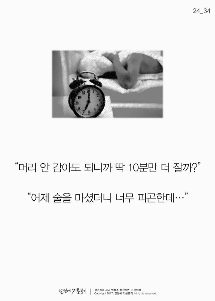 작심삼일에 대한 현실적인 조언 | 인스티즈