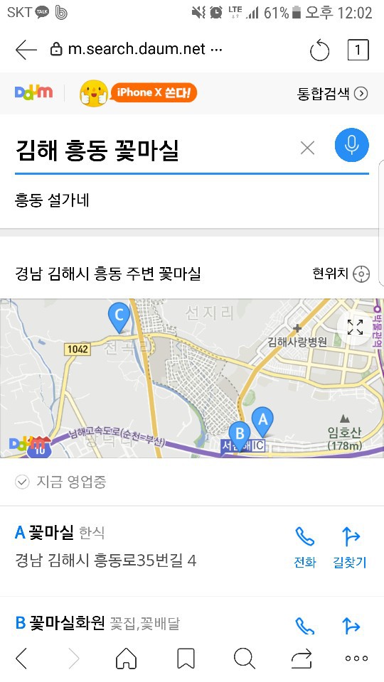 꽃마실해물칼국수 이미지