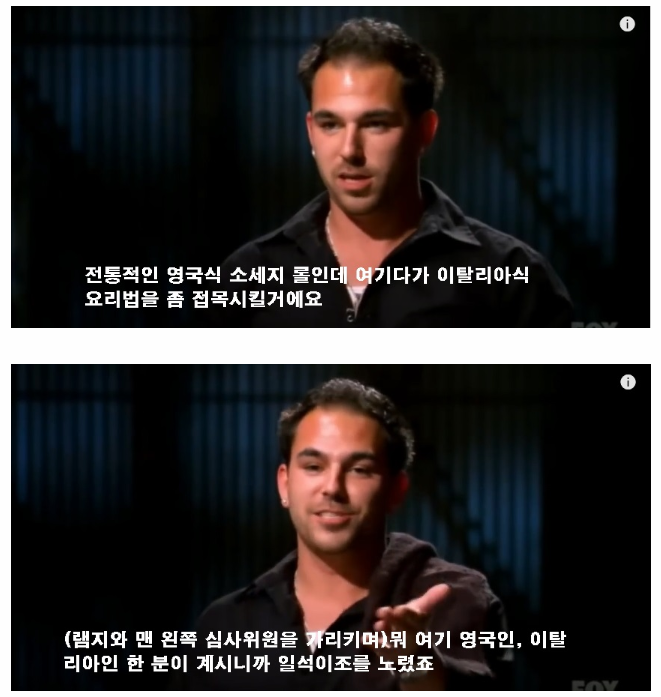 고든램지 저격하는 마스터셰프 참가자.jpg | 인스티즈