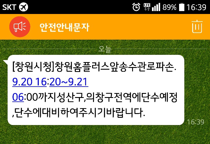 창원분들 참고하세요 | 인스티즈