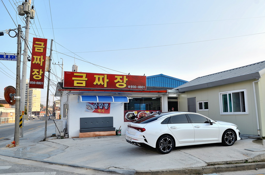 금짜장 이미지