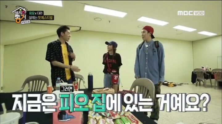 [발칙한동거] 지코한테 같이 동거중인 산다라박 소개하는 피오 (지코반응) | 인스티즈