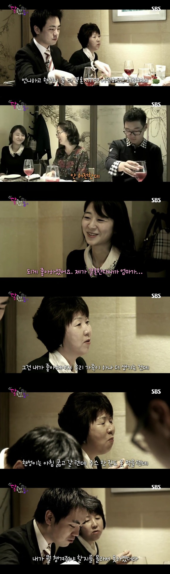 [달콤한나의도시] 3년전 너무 재밌게 봤던 현실적인 30살 즈음 여자들의 리얼리티 프로그램 8화 -03 | 인스티즈