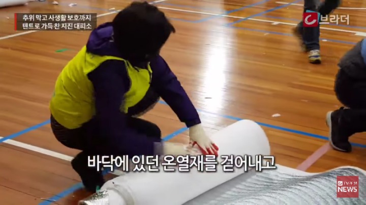 포항 지진대피소에 텐트 설치하던 날 | 인스티즈